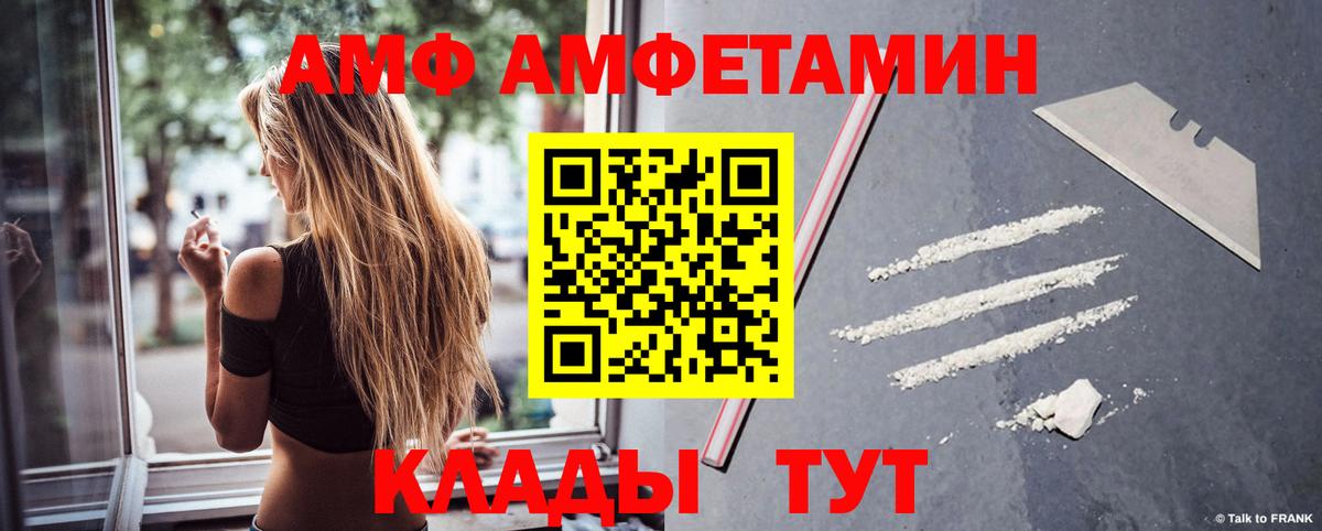 Заводоуковск  Amphetamine  Вход с VPN  АМФЕТАМИН VHQ 