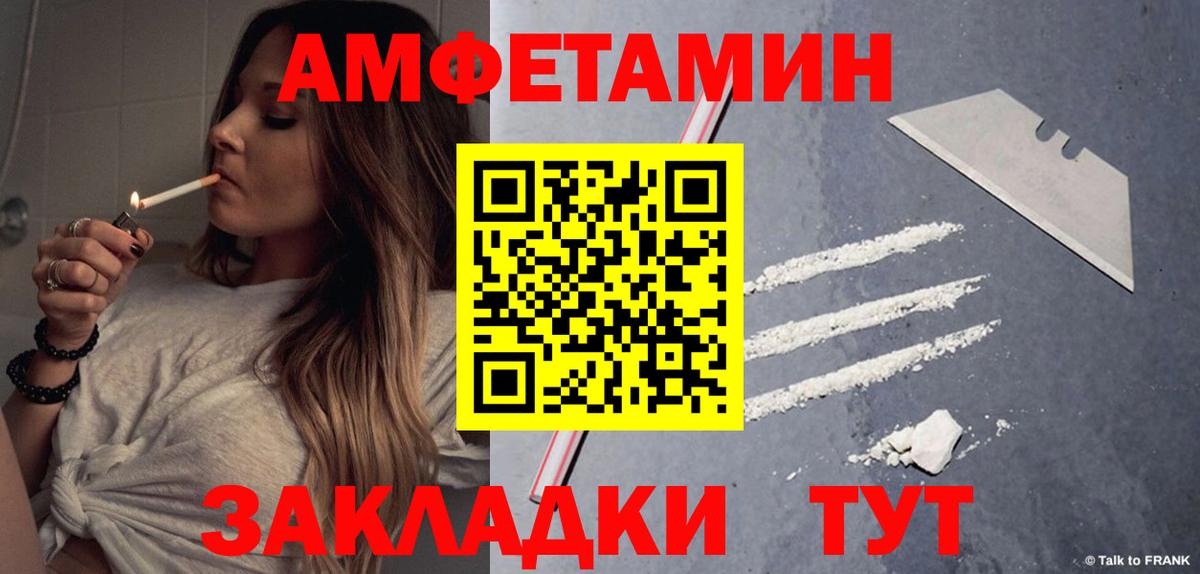 Amphetamine 97% Заводоуковск