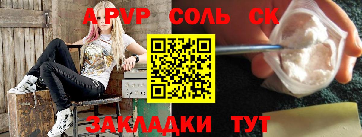 Alpha PVP мука Заводоуковск