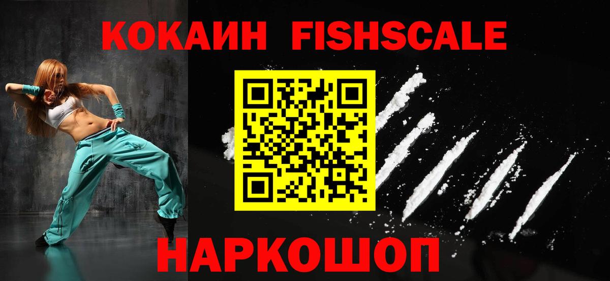 КОКАИН  Кокаин Перу  Вход с VPN  где продают   Кокаин Боливия  Заводоуковск 