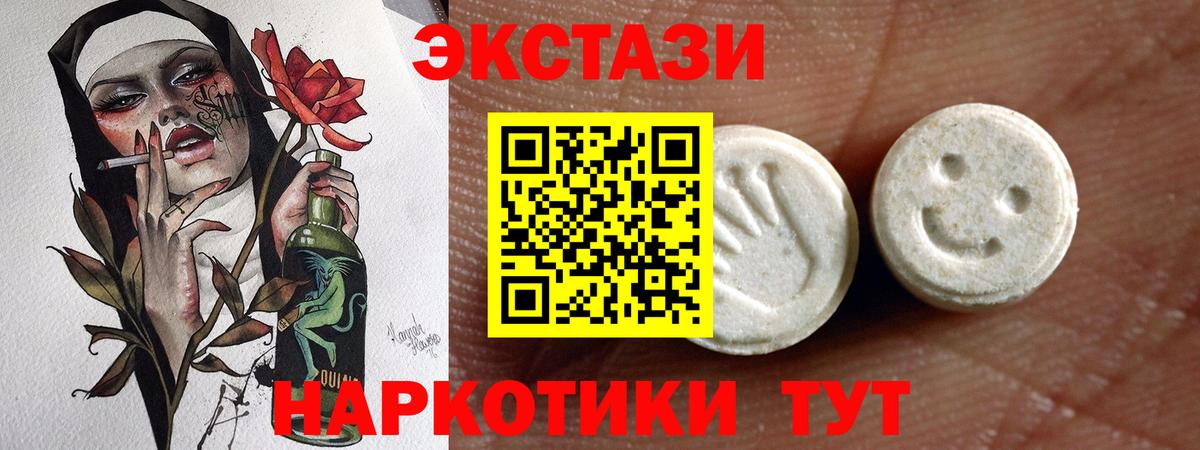 Ecstasy 99%  ЭКСТАЗИ ешки  Вход с VPN  Заводоуковск 
