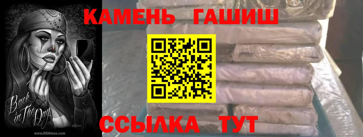 ГАШИШ 40% ТГК  Вход с VPN  Заводоуковск 