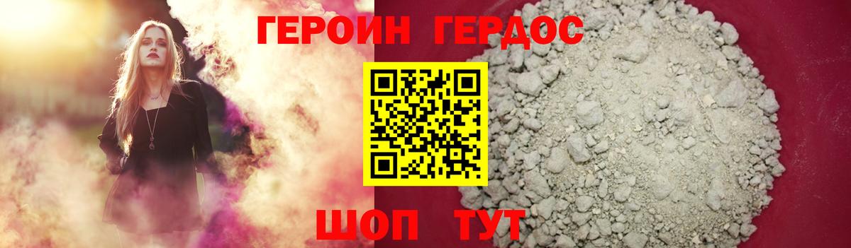 ГЕРОИН афганец Заводоуковск