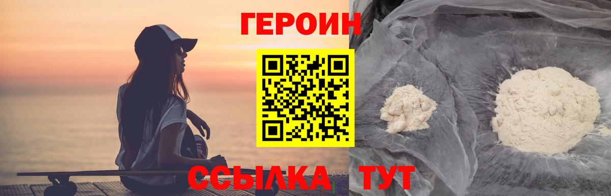 Заводоуковск  Героин  Вход с VPN  Героин герыч 