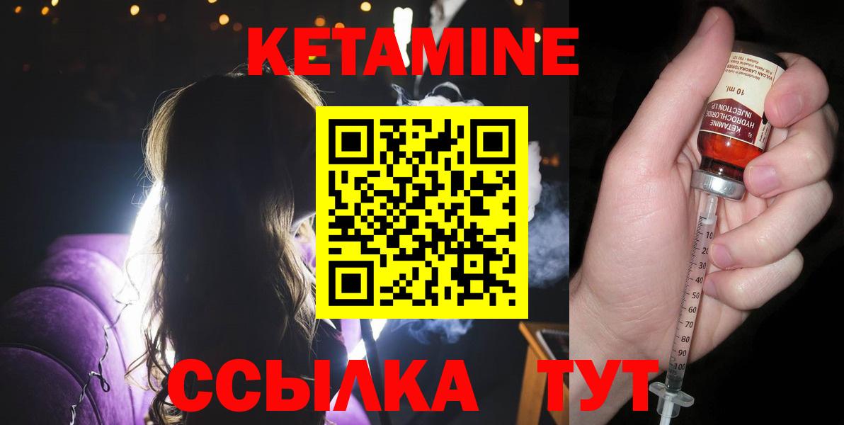 Кетамин VHQ  Вход с VPN  Заводоуковск  КЕТАМИН ketamine 