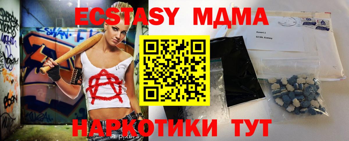 MDMA кристаллы Заводоуковск