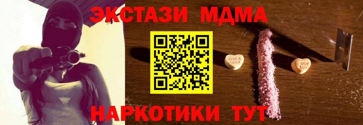 MDMA молли  Вход с VPN  МДМА crystal  Заводоуковск 