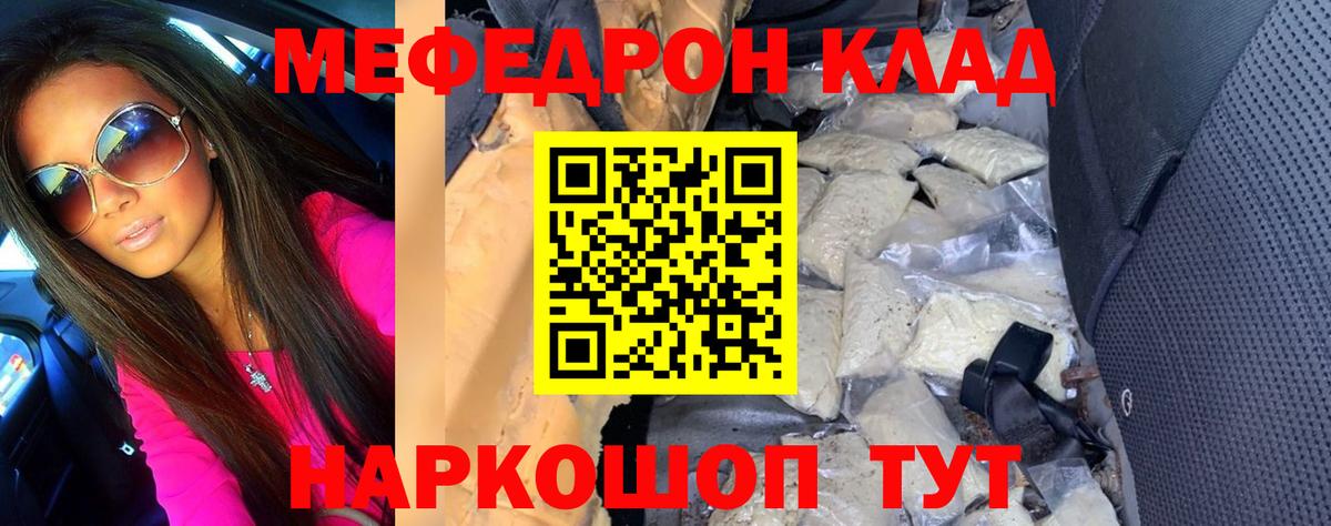 Меф  МЕФ mephedrone  Вход с VPN  Мефедрон 4 MMC  Заводоуковск  МЯУ-МЯУ 