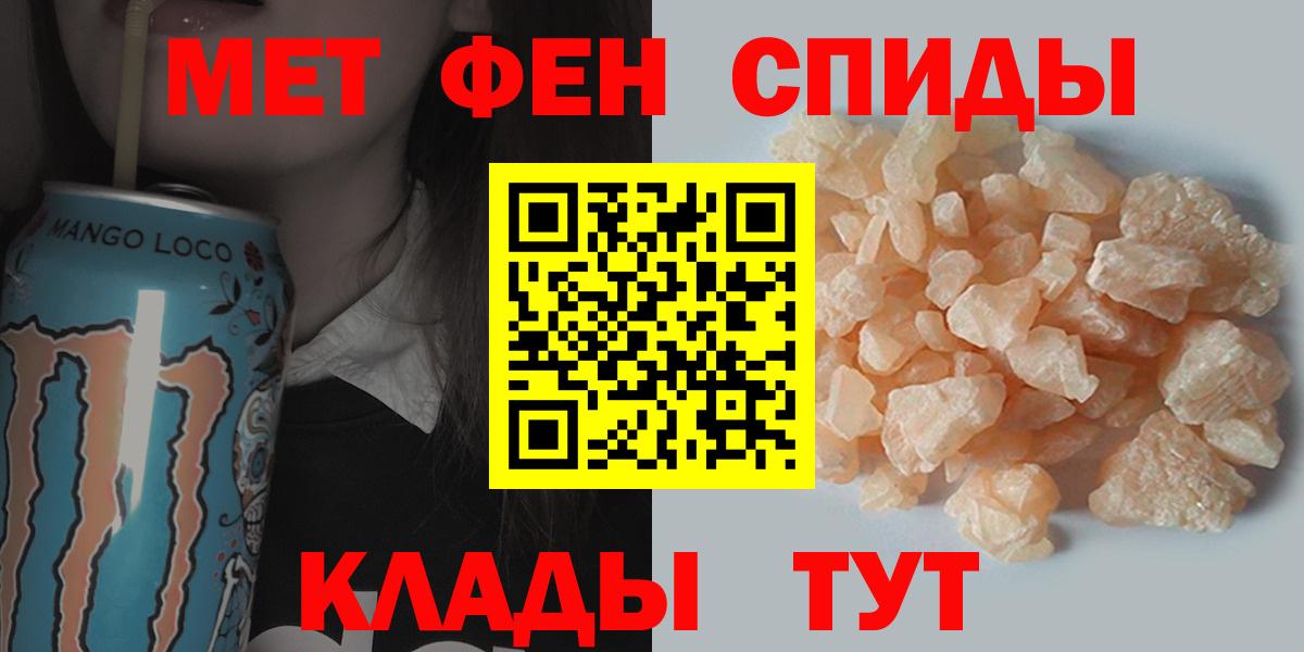 Метамфетамин мет  Метамфетамин мет  Вход с VPN  Заводоуковск 