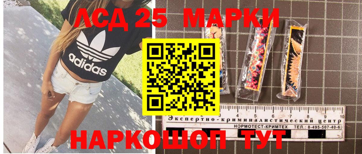 Марки NBOMe 1,8мг  Вход с VPN  Марки 25I-NBOMe  наркотики  Заводоуковск 